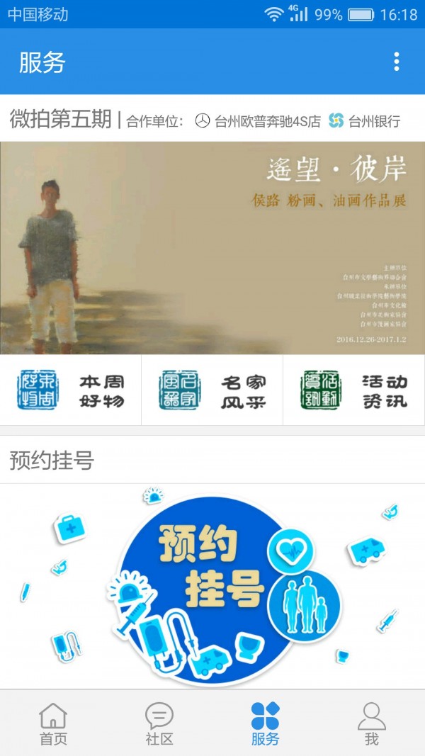 無限臺(tái)州3