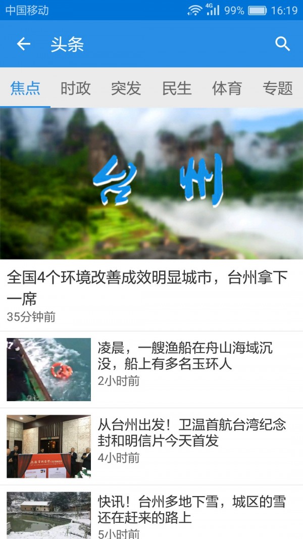 無限臺(tái)州4