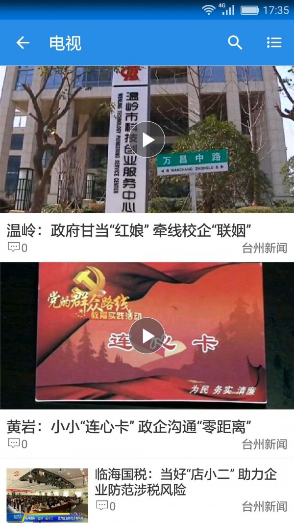 無限臺(tái)州5