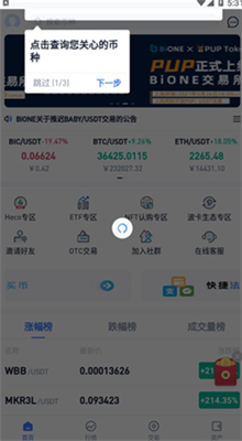 萬幣交易所2