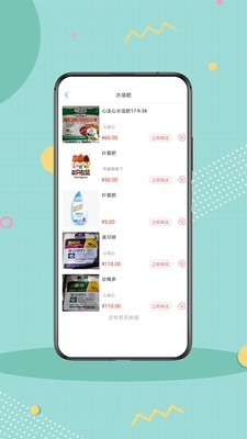 e農(nóng)農(nóng)服4