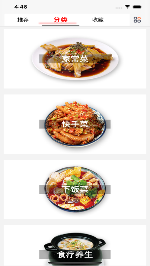 揮影菜譜1