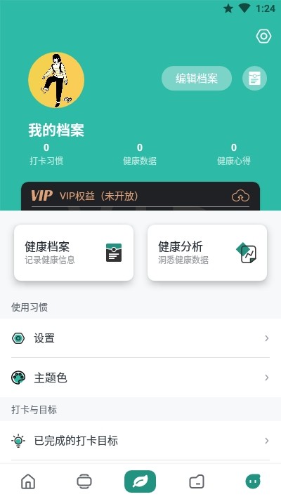 微度健康1