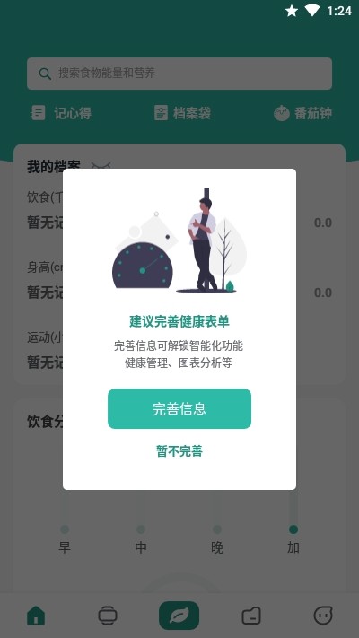 微度健康2