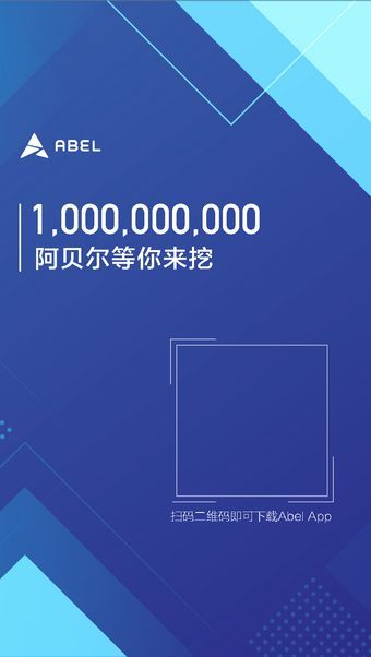ABEL區(qū)塊鏈挖礦1