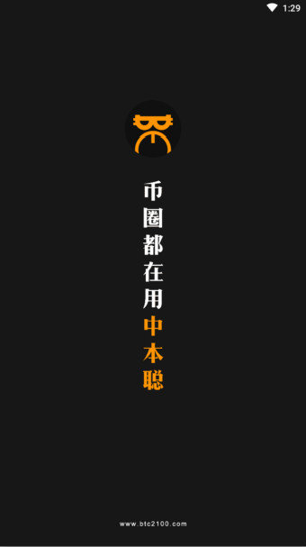 中本聰BTCs挖礦2