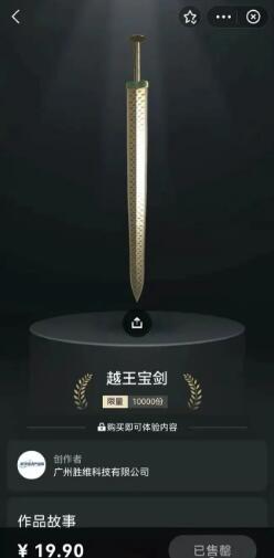 樂普思數(shù)字藏品平臺(tái)1