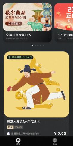 樂普思數(shù)字藏品平臺(tái)2