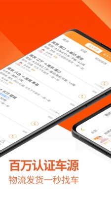 運(yùn)滿滿貨主1