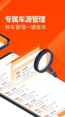 運(yùn)滿滿貨主2