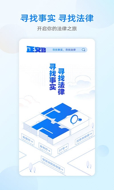 正義路（普法平臺(tái)）1