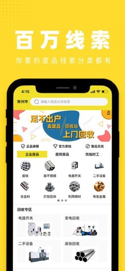 收破里4