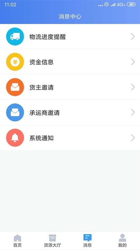 道恩智運(yùn)找貨3