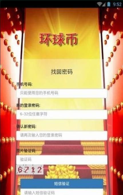 環(huán)球幣交易所2022版0
