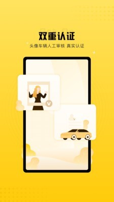 上車1
