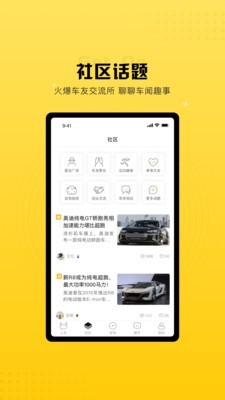 上車4