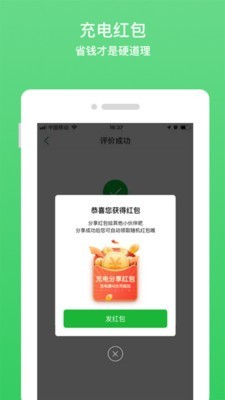 充電樁1
