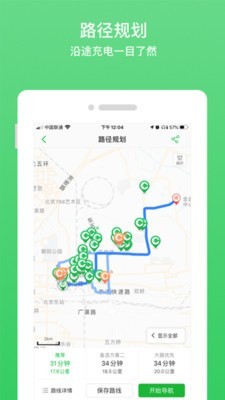 充電樁2
