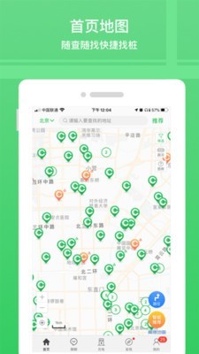 充電樁3