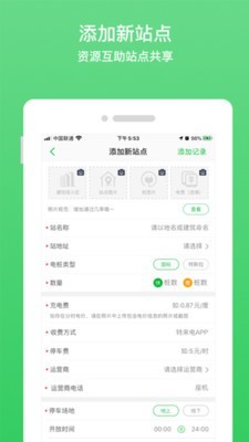 充電樁4