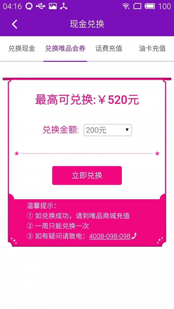 跨越速運2