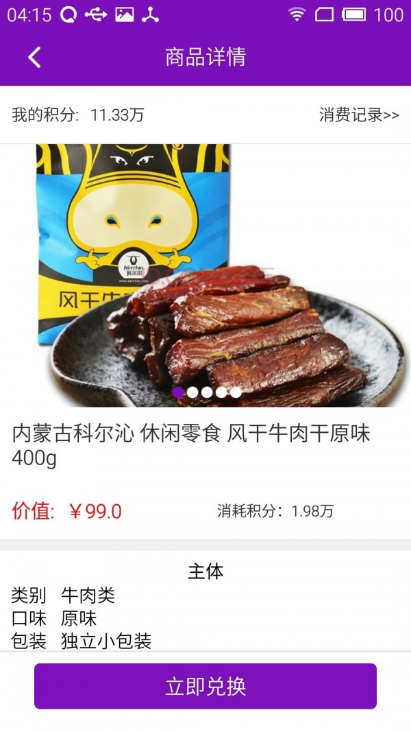 跨越速運4