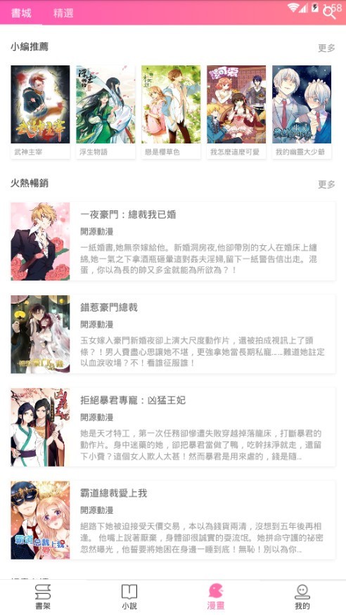粉愛小說(shuō)2