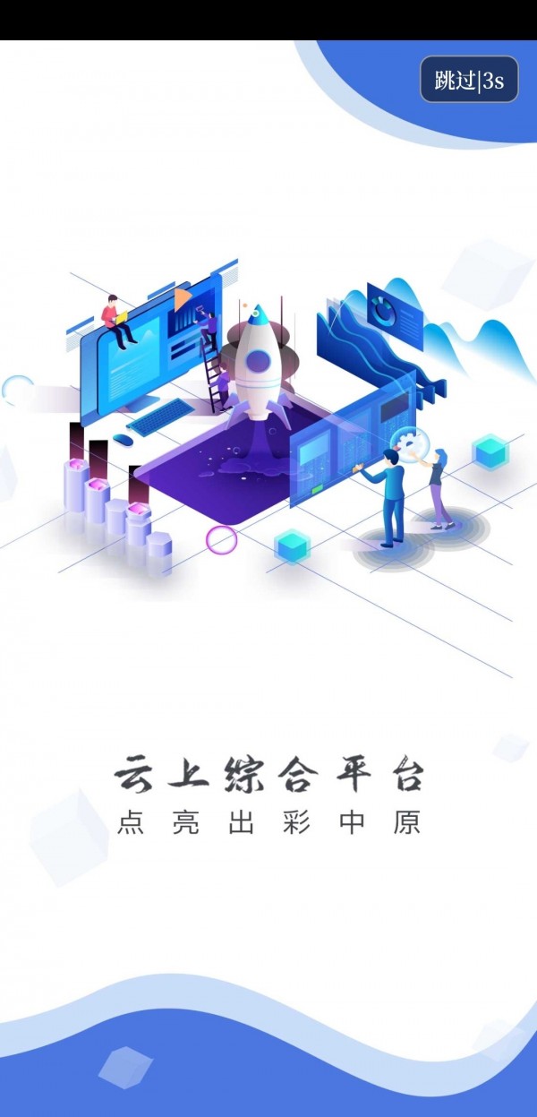 云上欒川1