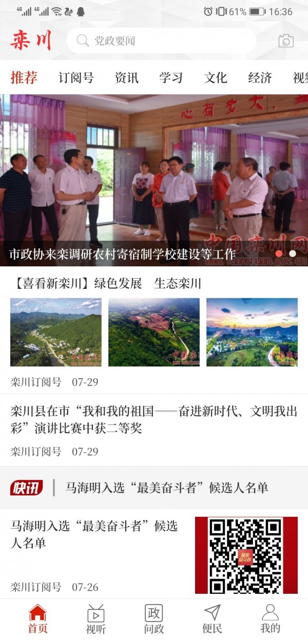 云上欒川2