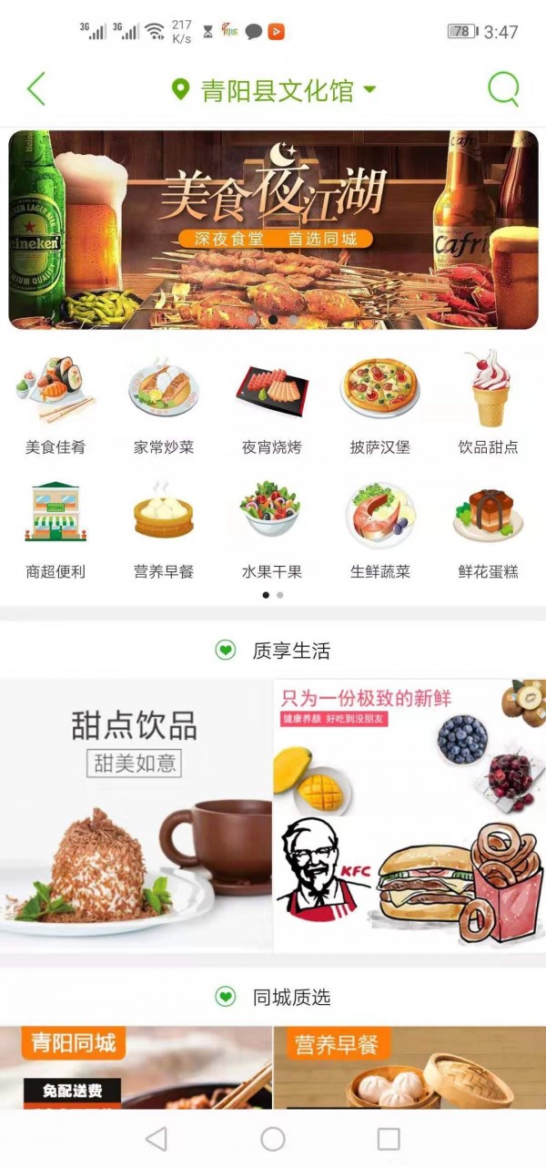 青陽同城2