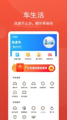 云閃車4