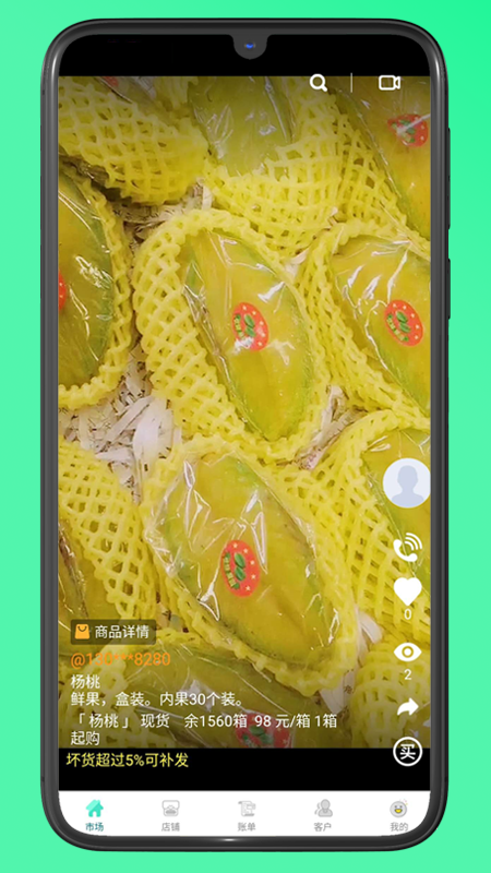 快農(nóng)批1