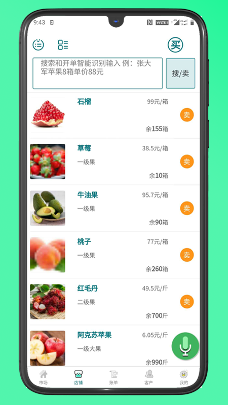 快農(nóng)批2