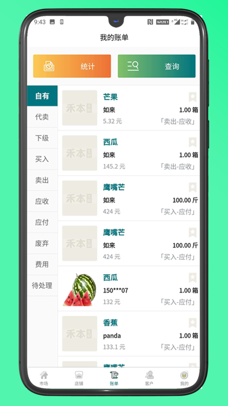 快農(nóng)批3