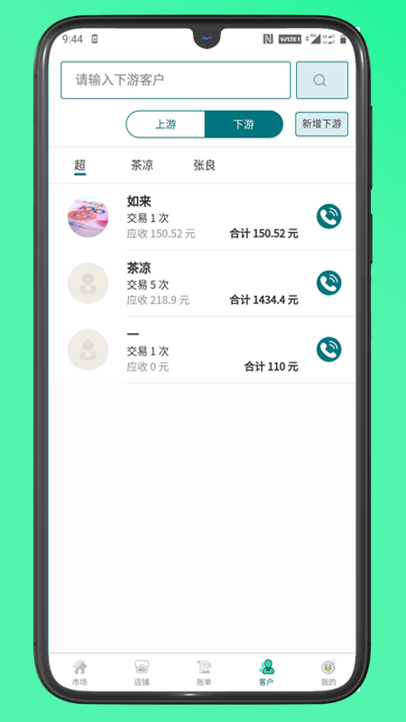快農(nóng)批4
