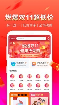 愛(ài)康體檢寶2