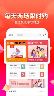 愛(ài)康體檢寶3