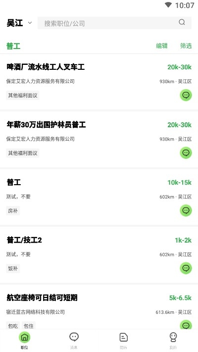 樂賢直聘2