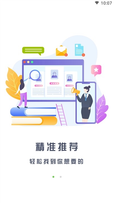 樂賢直聘4