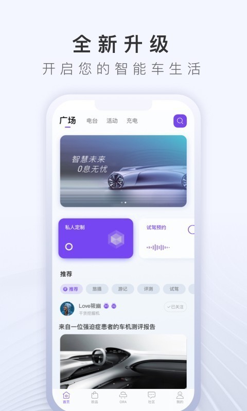 歐拉ora超級1