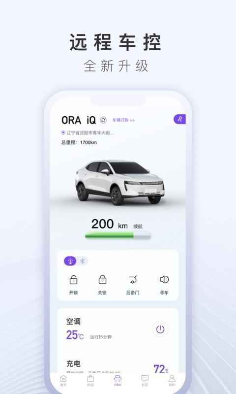 歐拉ora超級2