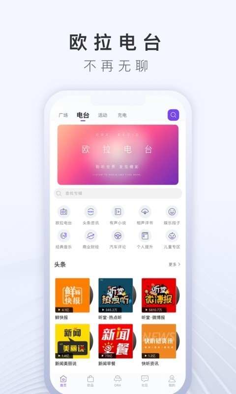 歐拉ora超級3