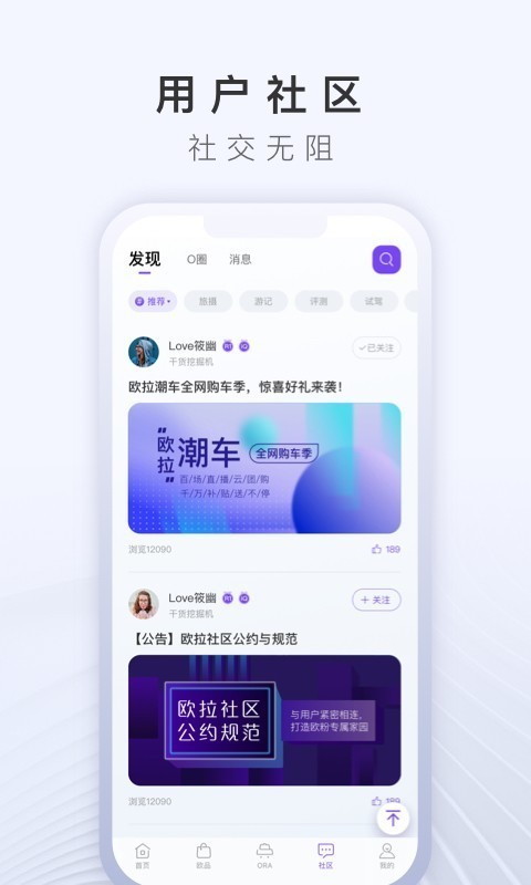 歐拉ora超級5