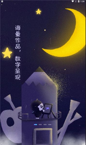 BiBiNFT平臺2