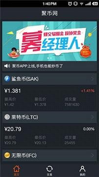 幣星1