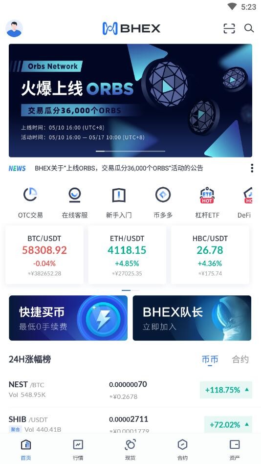 bhex交易所0