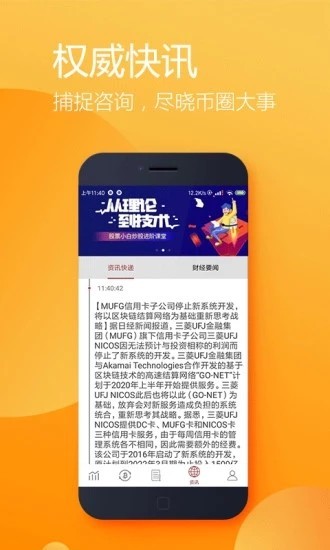 無界交易所1