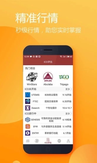 無界交易所2