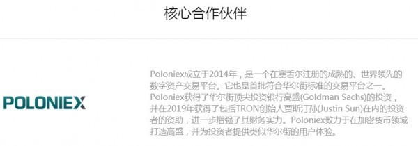 Tron幣2