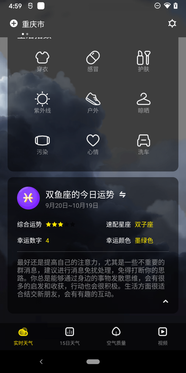 手心天氣1